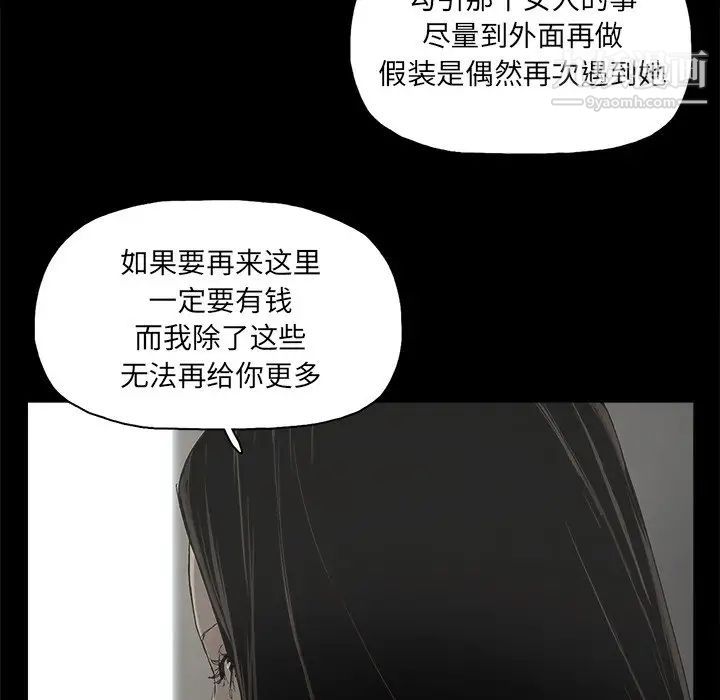 《幸福》漫画 第24话