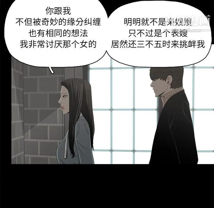 《幸福》漫画 第24话