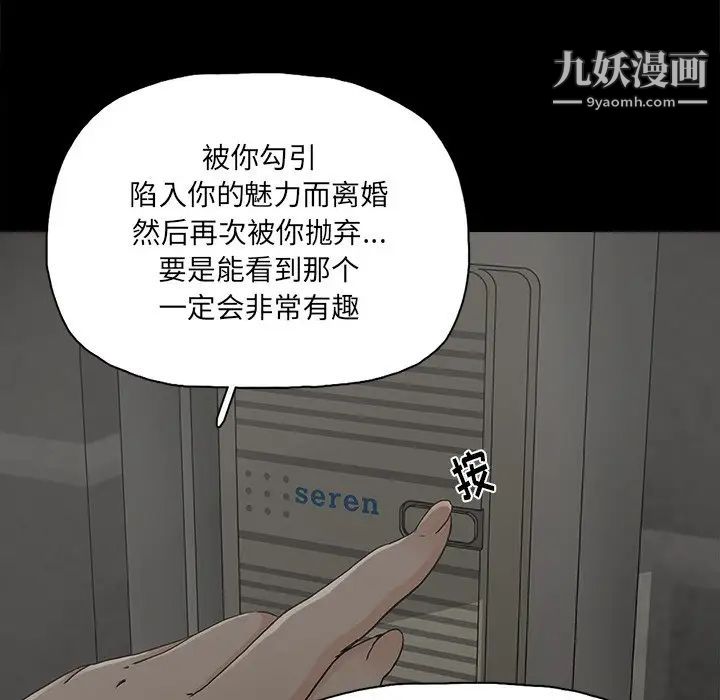 《幸福》漫画 第24话