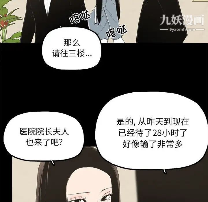 《幸福》漫画 第24话