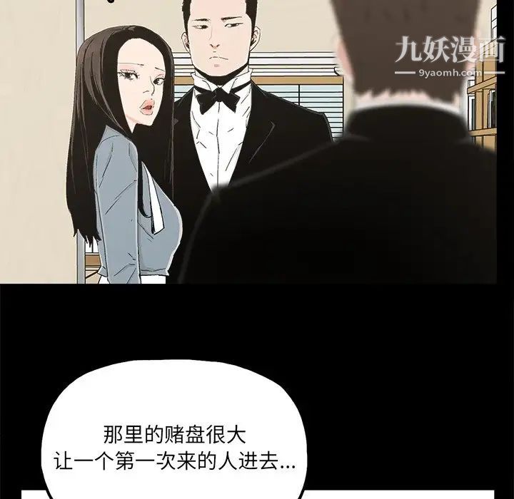 《幸福》漫画 第24话