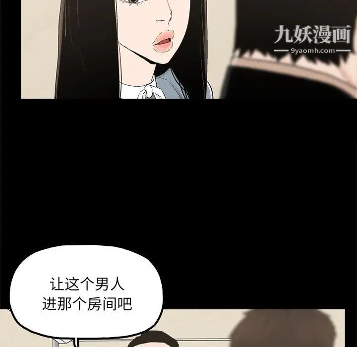 《幸福》漫画 第24话