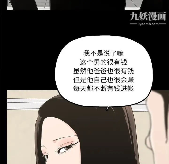 《幸福》漫画 第24话