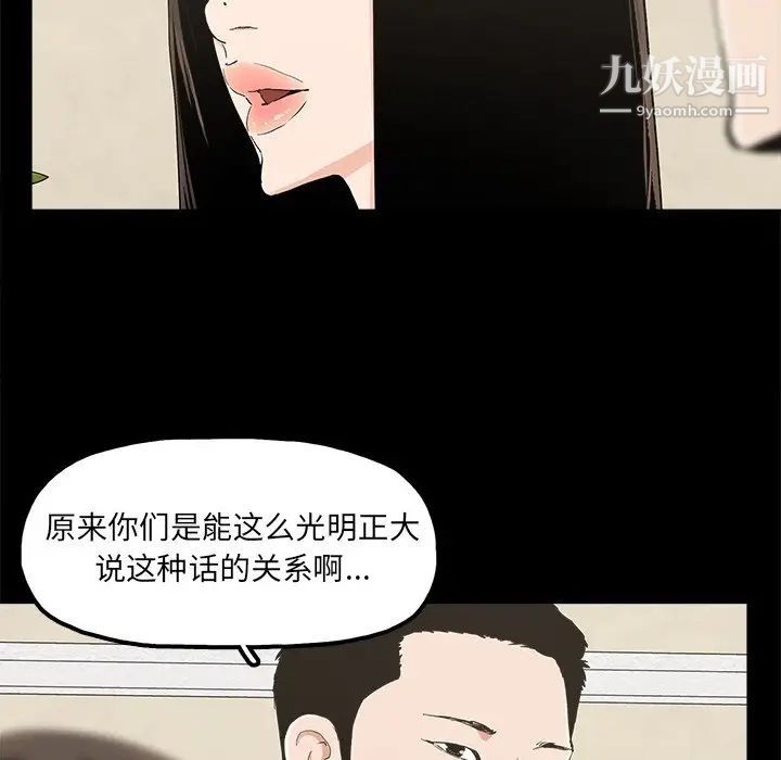 《幸福》漫画 第24话