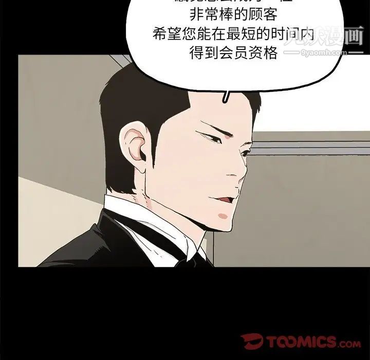 《幸福》漫画 第24话