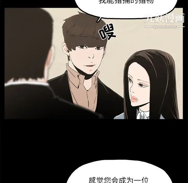 《幸福》漫画 第24话
