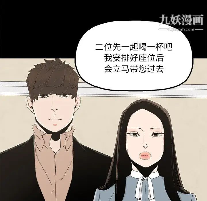 《幸福》漫画 第24话