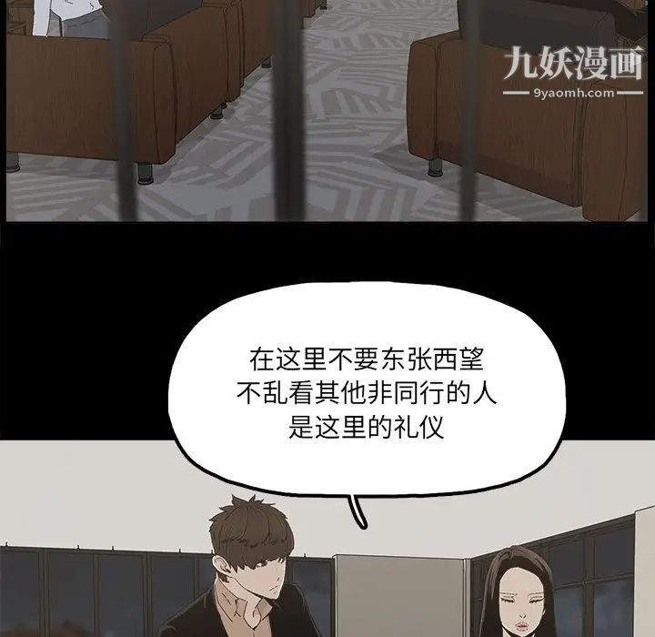 《幸福》漫画 第24话
