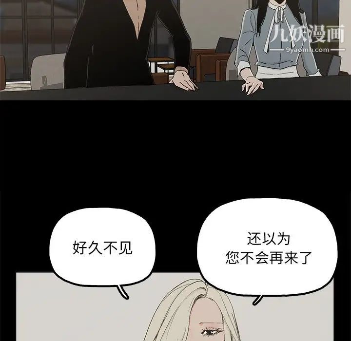 《幸福》漫画 第24话