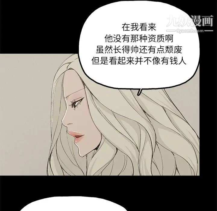 《幸福》漫画 第24话