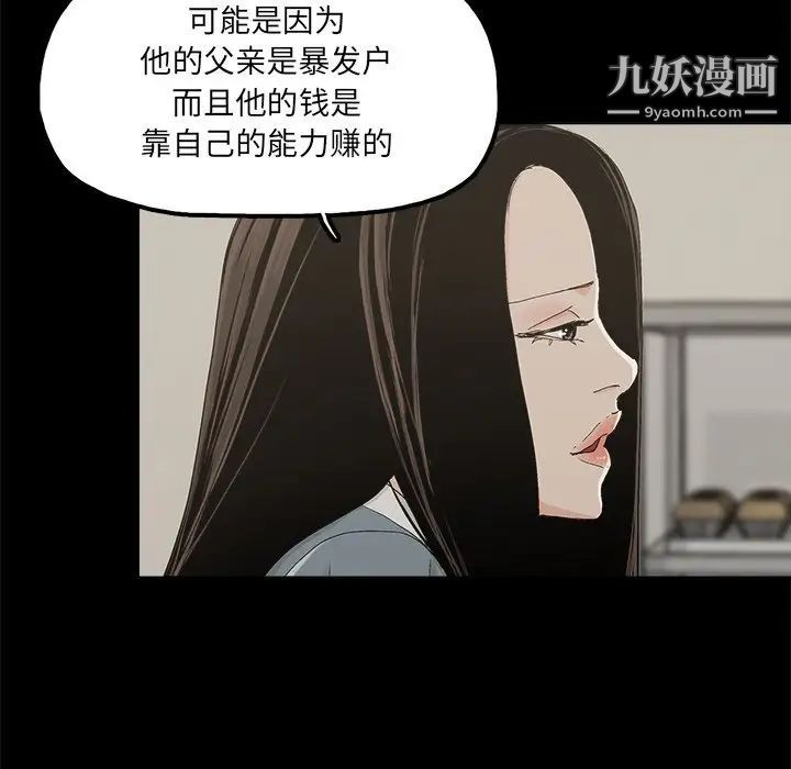 《幸福》漫画 第24话