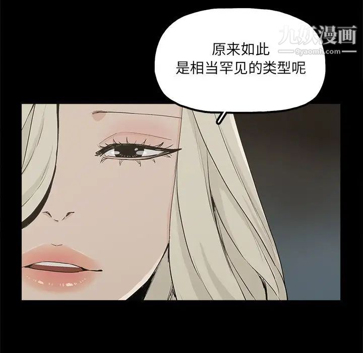 《幸福》漫画 第24话