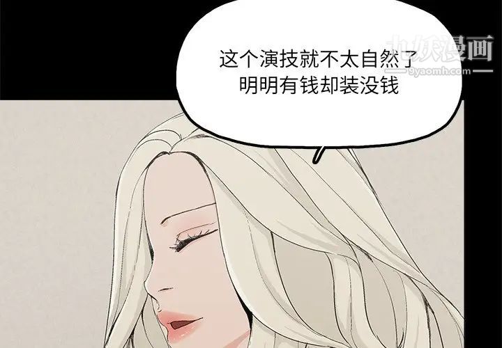 《幸福》漫画 第25话