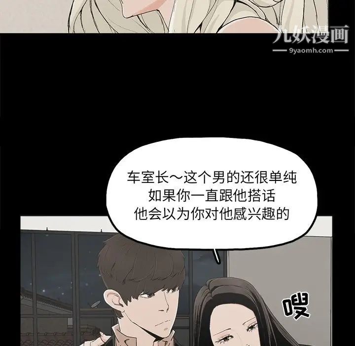 《幸福》漫画 第25话