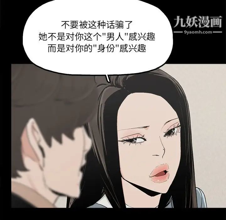 《幸福》漫画 第25话