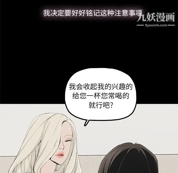 《幸福》漫画 第25话
