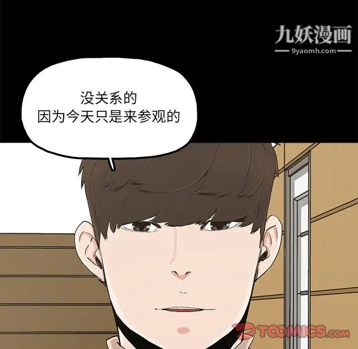 《幸福》漫画 第25话