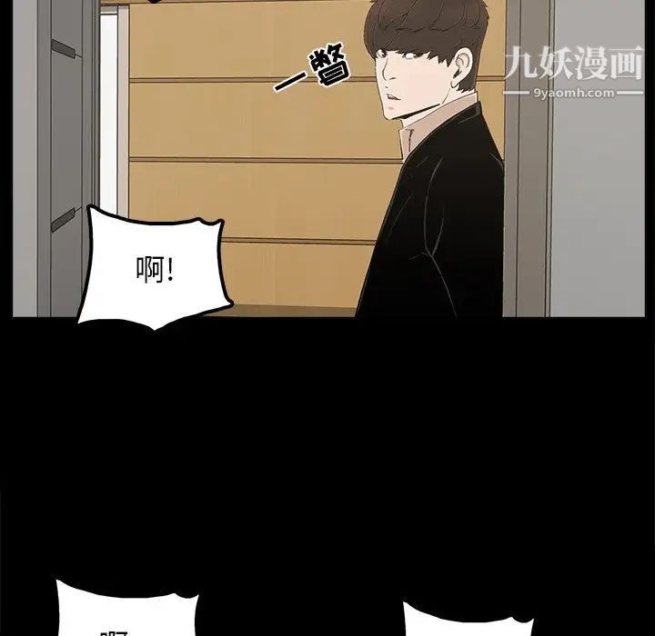 《幸福》漫画 第25话