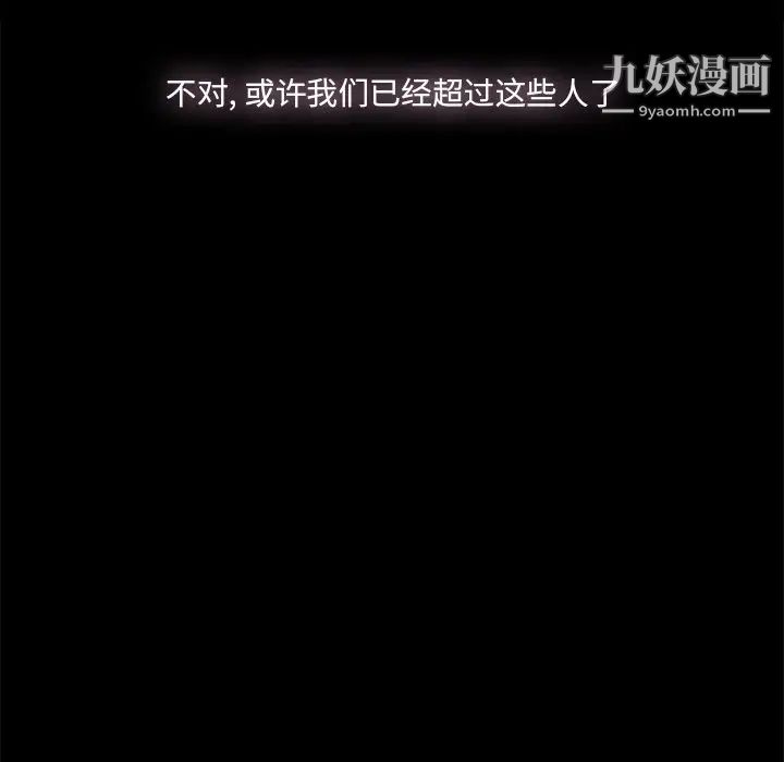 《幸福》漫画 第25话