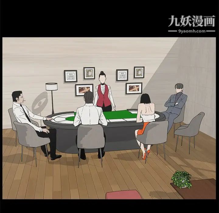 《幸福》漫画 第25话