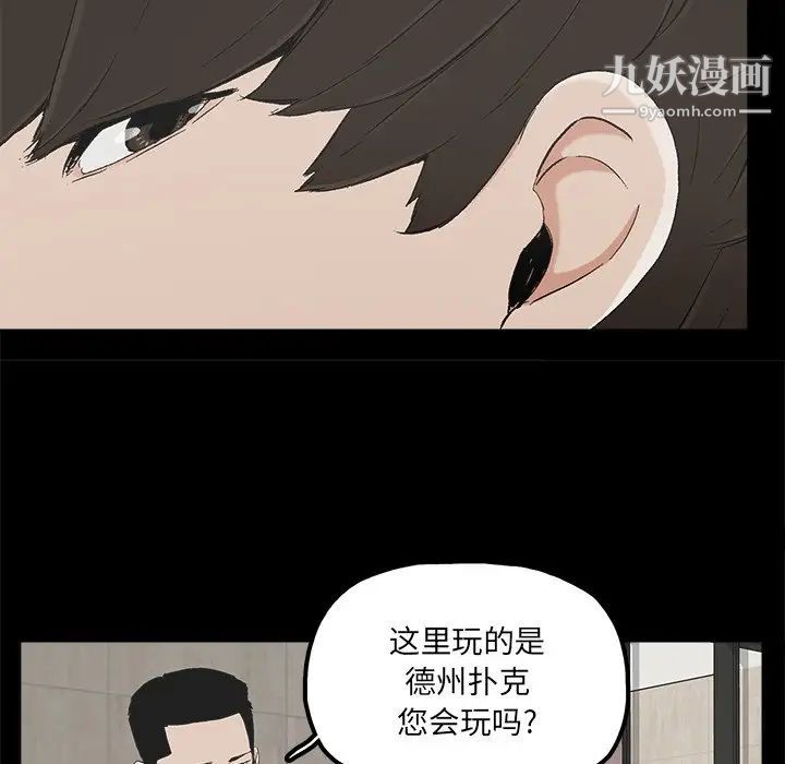 《幸福》漫画 第25话