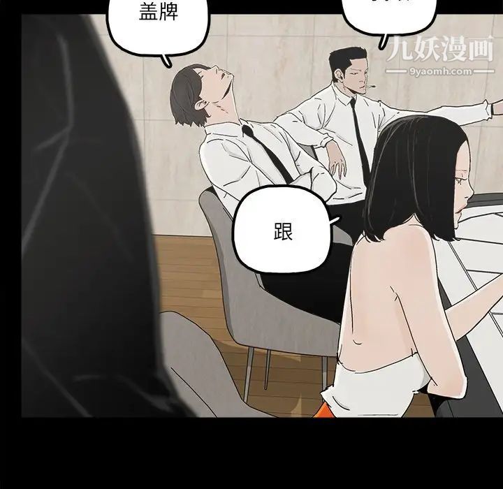 《幸福》漫画 第25话