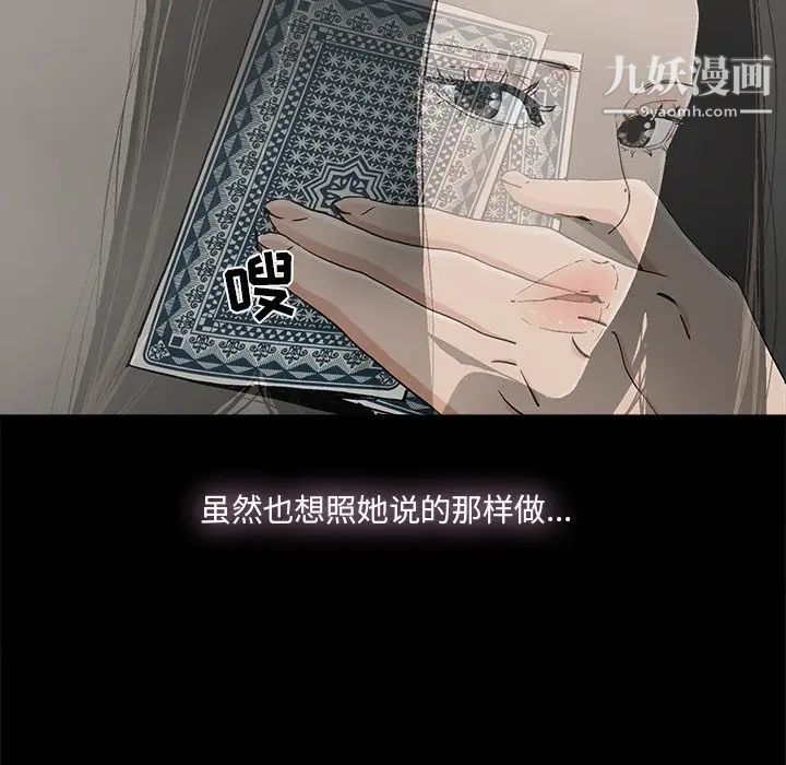 《幸福》漫画 第25话