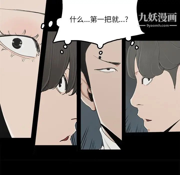 《幸福》漫画 第25话