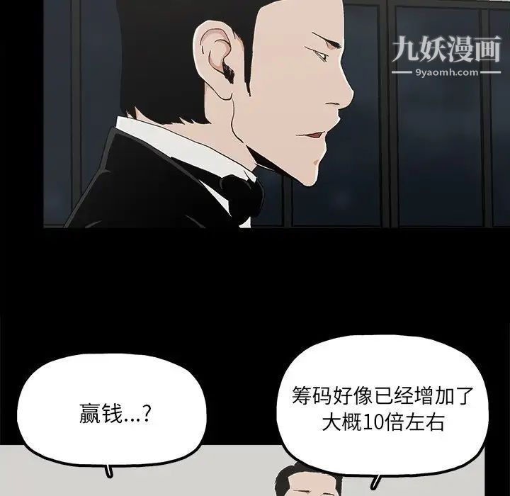 《幸福》漫画 第25话