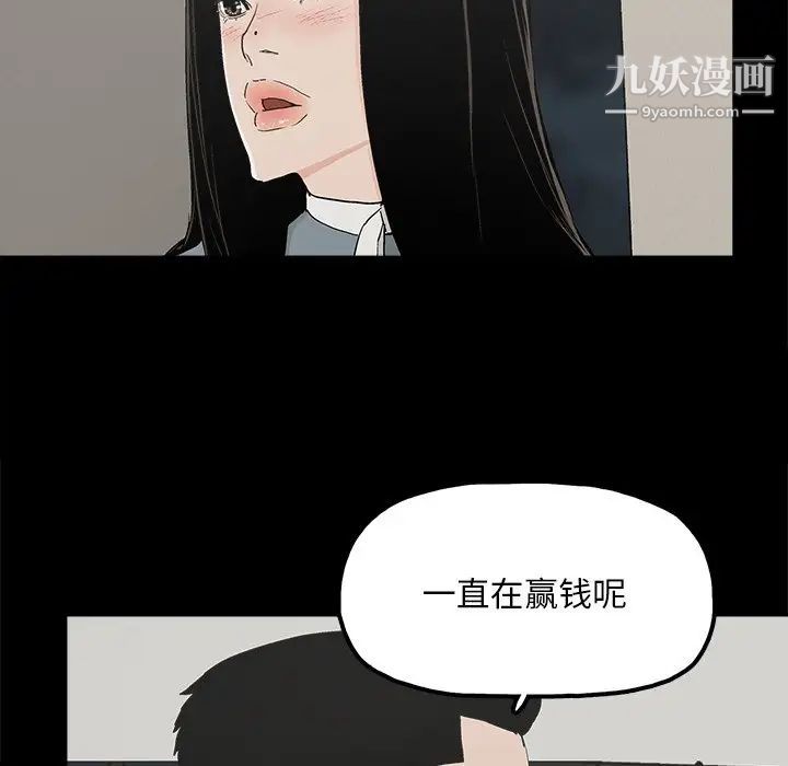 《幸福》漫画 第25话