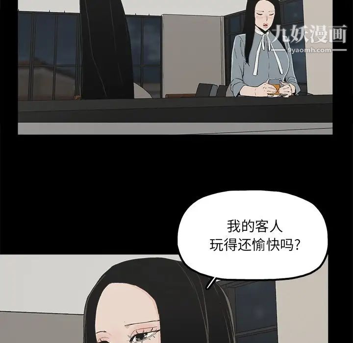 《幸福》漫画 第25话