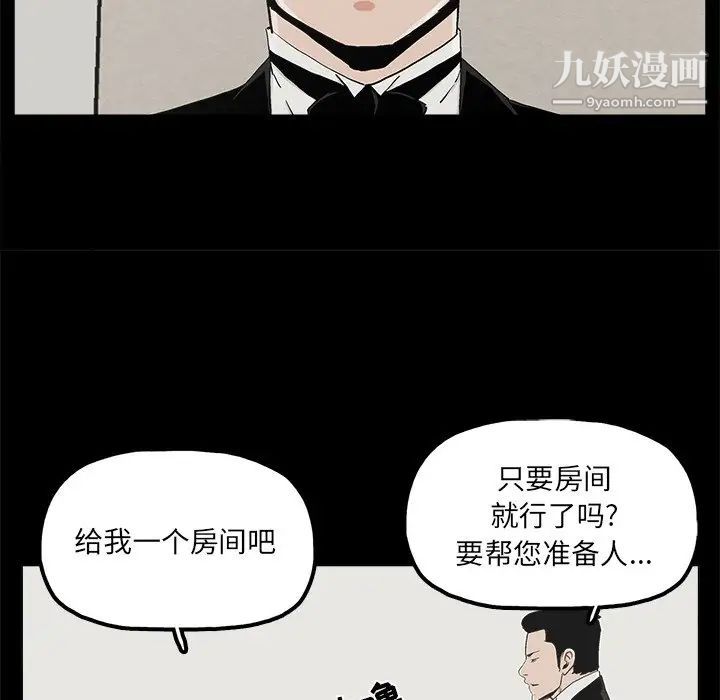 《幸福》漫画 第25话