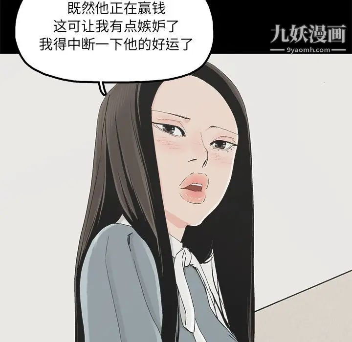 《幸福》漫画 第25话