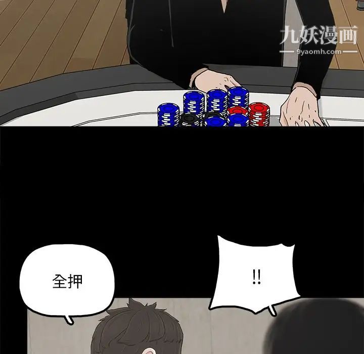 《幸福》漫画 第25话
