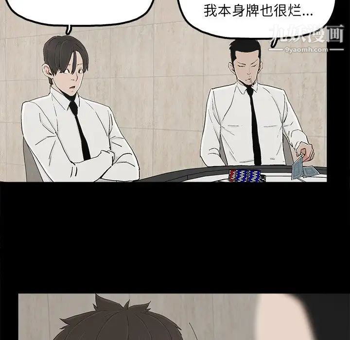 《幸福》漫画 第25话