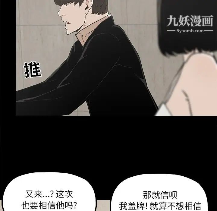 《幸福》漫画 第25话