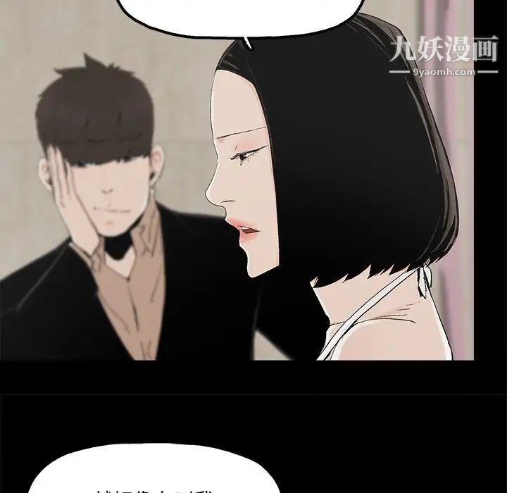 《幸福》漫画 第25话