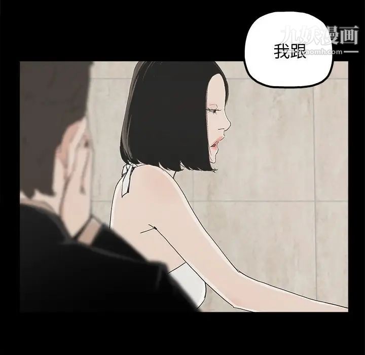 《幸福》漫画 第25话