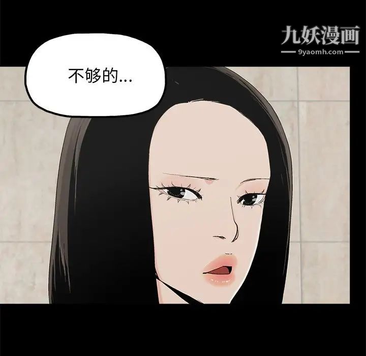 《幸福》漫画 第25话