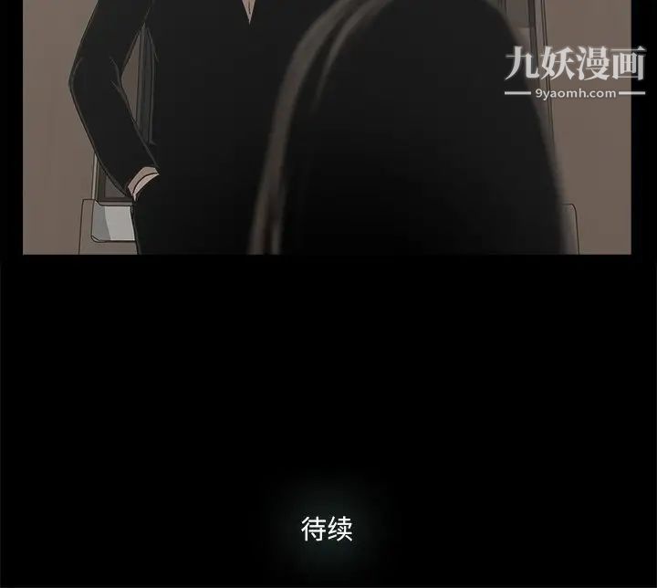 《幸福》漫画 第25话