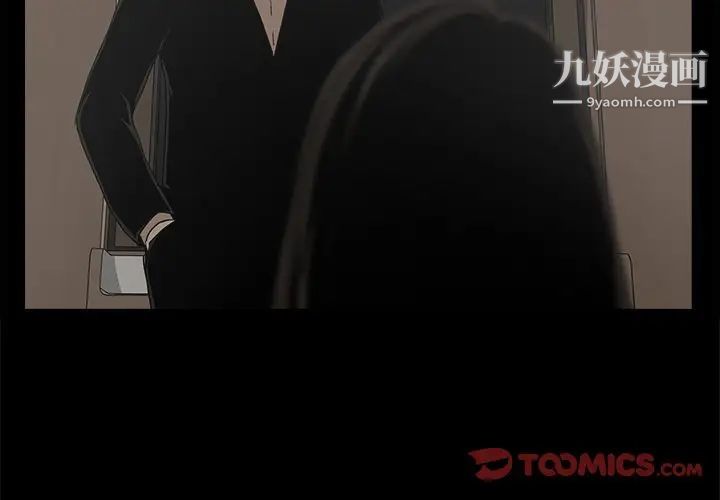 《幸福》漫画 第26话
