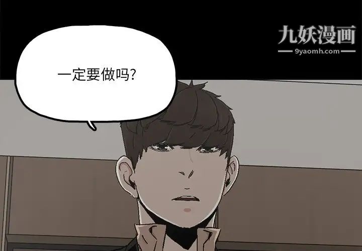 《幸福》漫画 第26话