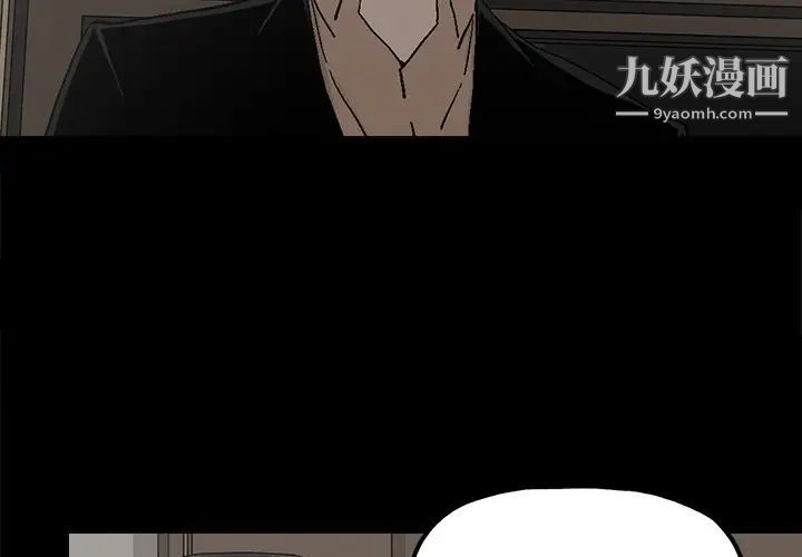 《幸福》漫画 第26话