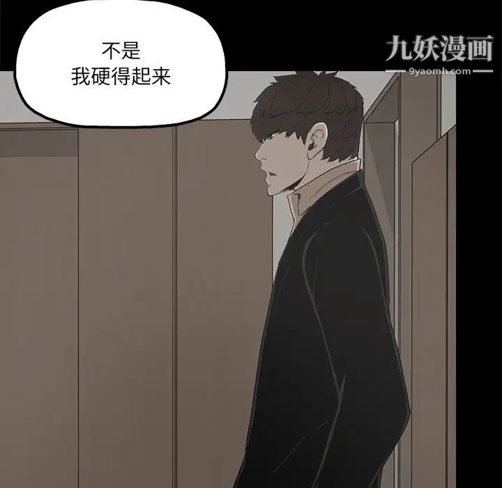 《幸福》漫画 第26话