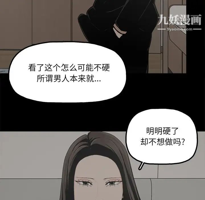 《幸福》漫画 第26话