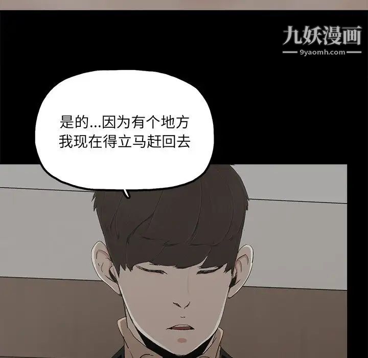 《幸福》漫画 第26话