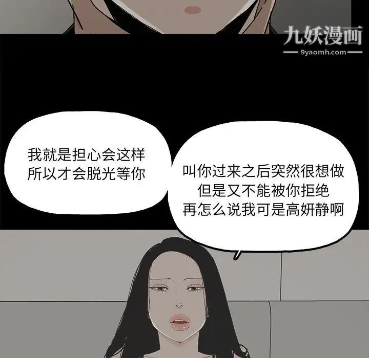 《幸福》漫画 第26话
