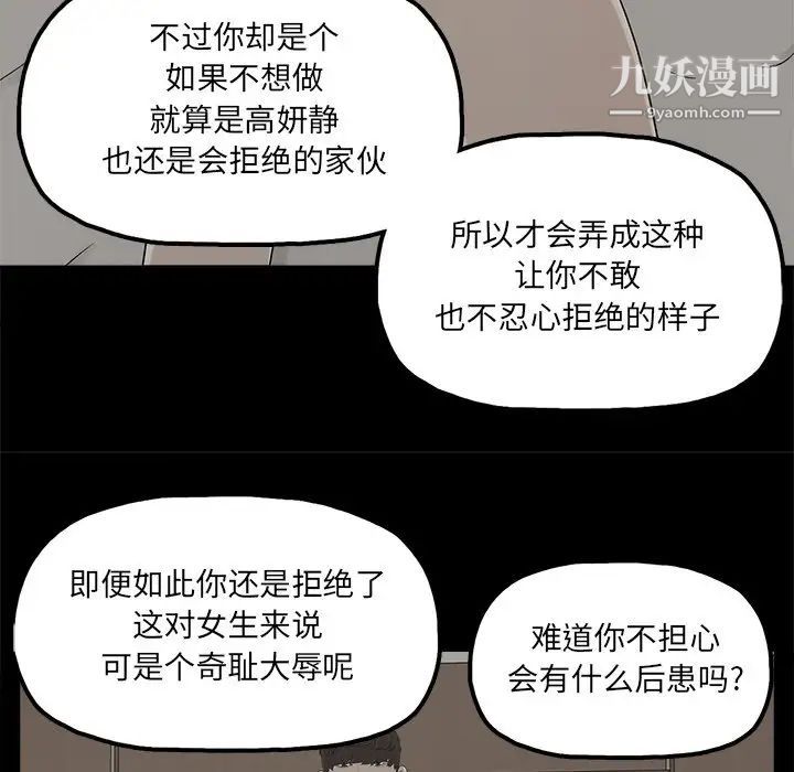 《幸福》漫画 第26话