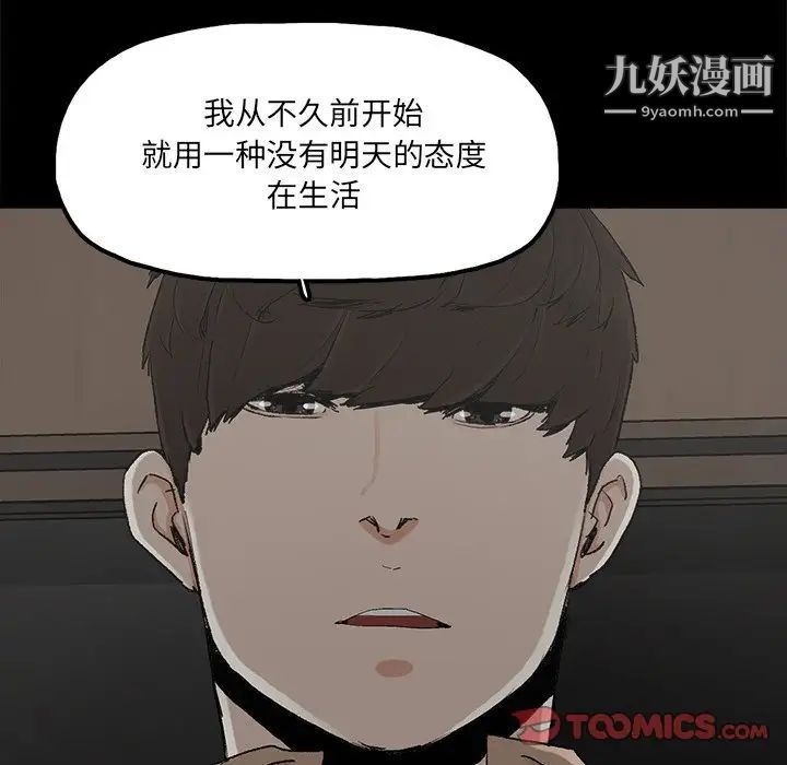 《幸福》漫画 第26话