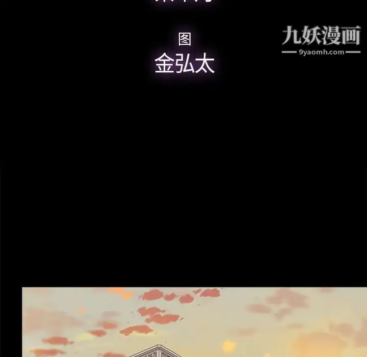 《幸福》漫画 第26话